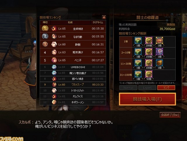 『KRITIKA』パワーアップした“闘技場”や“釣り”などのコンテンツを追加したアップデート“DUELISTS”が2月25日に実装！_24