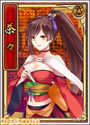ブラウザゲーム『戦極姫WEB』に新規武将“茶々”と武田信廉が登場_02