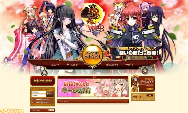 ブラウザゲーム『戦極姫WEB』に新規武将“茶々”と武田信廉が登場_12