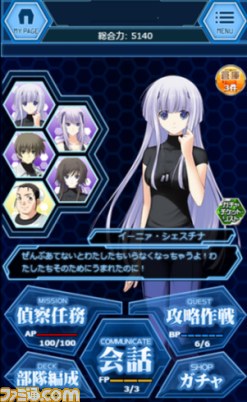 『マブラヴ』シリーズの新作がモバイルゲームで初登場　『マブラヴ オルタネイティヴ ネクストアンサー』が配信開始_02