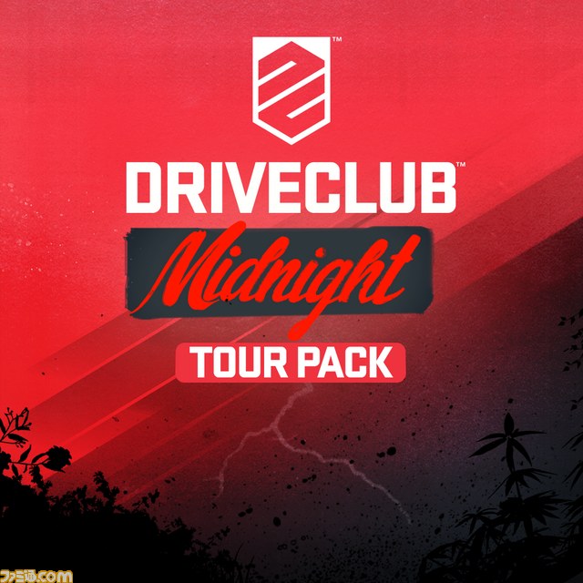 『DRIVECLUB』の新規DLCが本日(2/26)より配信、新規1台の無料マシンと豪華な有料エキスパンションパック_03
