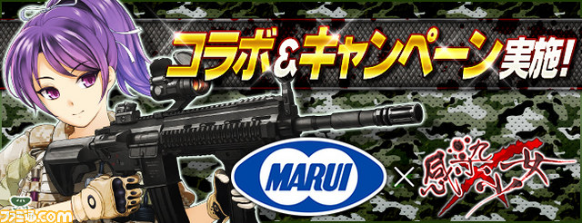 感染 少女 東京マルイ のコラボによる新キャラクター 丸山彩華 登場 コラボ実施記念キャンペーンも開催 ファミ通 Com