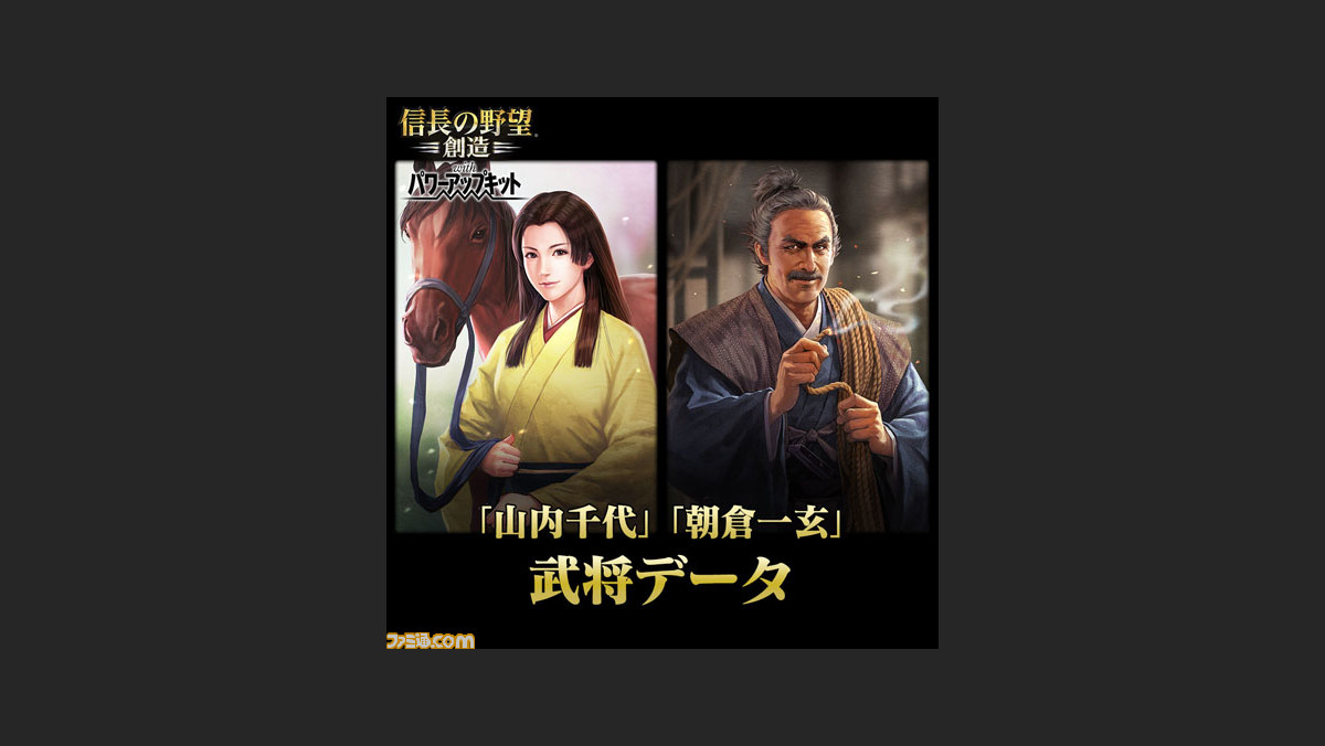 信長の野望 創造 With パワーアップキット 従属勢力の吸収などが可能になるアップデートパッチが配信開始 ファミ通 Com 信長の野望 創造 With パワーアップキット 従属勢力の吸収などが可能になるアップデートパッチが配信開始 ファミ通 Com