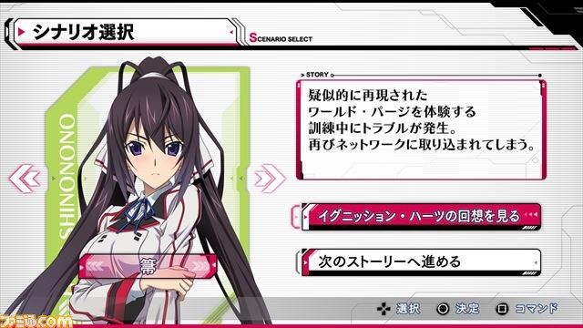 『IS＜インフィニット・ストラトス＞2 ラブ アンド パージ』の発売日が決定、ゲーム初登場のキャラを公開_09