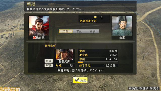 PS Vita版『信長の野望・創造 with パワーアップキット』の発売が決定！　PS3／PS4版とのクロスセーブに対応_09