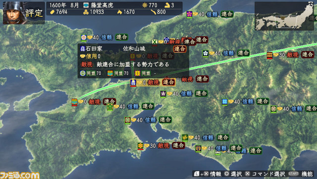 PS Vita版『信長の野望・創造 with パワーアップキット』の発売が決定！　PS3／PS4版とのクロスセーブに対応_12