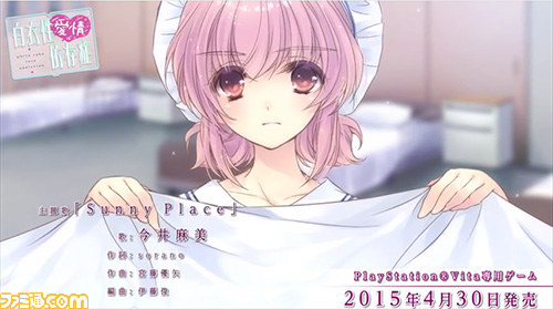 『白衣性愛情依存症』　今井麻美さんの歌うOP曲『Sunny Place』にのせた最新PVが公開【動画あり】_02