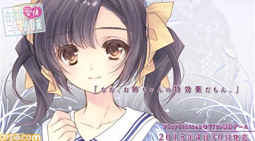 『白衣性愛情依存症』　今井麻美さんの歌うOP曲『Sunny Place』にのせた最新PVが公開【動画あり】_03