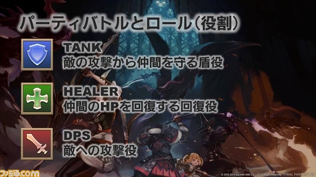 『新生FFXIV』 もはや新兵ではない！　FF14チャンネルリポート 第5回を観る前に_27