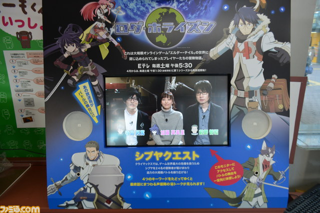 アニメ『ログ・ホライズン』渋谷で特別展示＆イベントが開催決定！_05