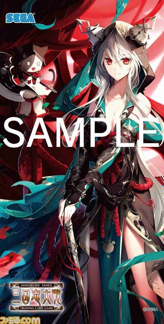 三国志大戦 トレーディングカードゲーム』ファンイベント“TCGの小宴