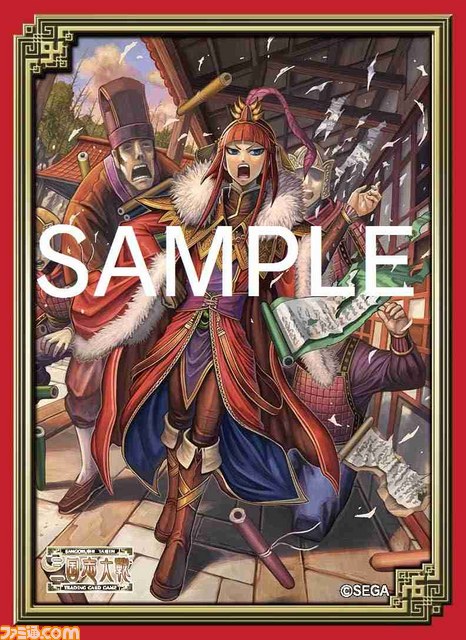 三国志大戦 トレーディングカードゲーム』ファンイベント“TCGの小宴