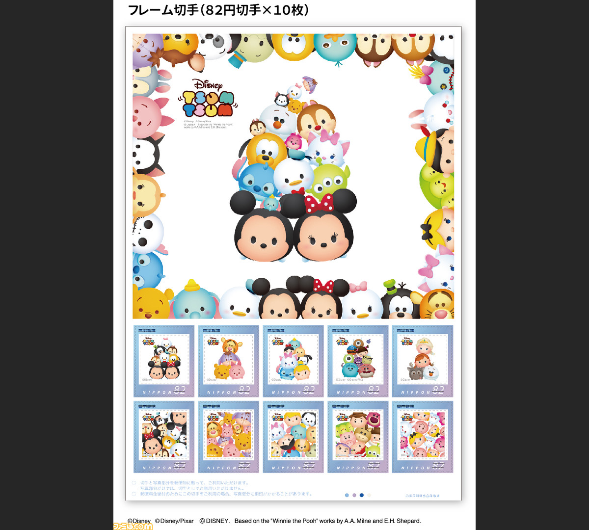 ディズニー Tsum Tsum ツムツム のフレーム切手セットが3月6日から販売開始 ファミ通 Com ディズニー Tsum Tsum ツムツム のフレーム切手セットが3月6日から販売開始 ファミ通 Com