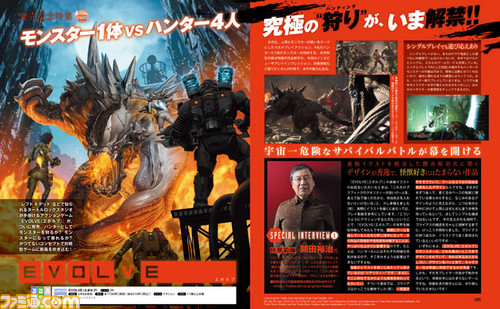 【先出し週刊ファミ通】1対4の非対称のマルチプレイアクションがついに解禁! 『EVOLVE』総力特集をお届け!(2015年3月5日発売号)_01
