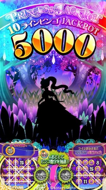 新型プッシャーゲーム『シャドウプリンセス』が本日2015年3月2日
