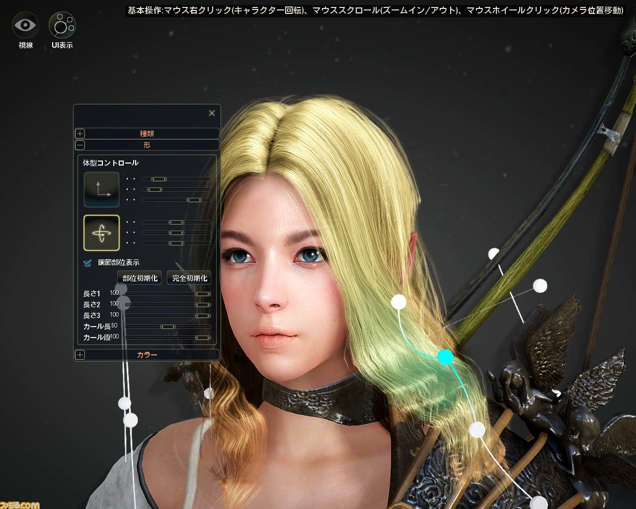 大型mmorpg 黒い砂漠 髪の毛のクセ 骨格も自由に調整可能となる多彩なキャラクターメイキングを紹介 ファミ通 Com 大型mmorpg 黒い砂漠 髪の毛のクセ 骨格も自由に調整可能となる多彩なキャラクターメイキングを紹介 ファミ通 Com