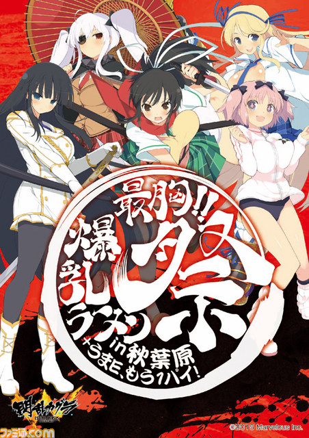 『閃乱カグラ ESTIVAL VERSUS -少女達の選択-』が秋葉原と目黒のラーメン店とコラボ　“おっぱいラーメン”で話題のあの店舗も_06