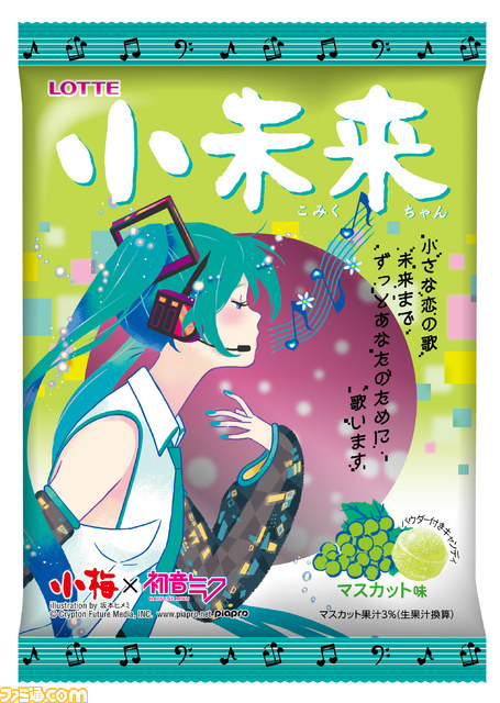 初音ミク 春の商品フェア♪2015”ファミリーマートで3月10日（火）より