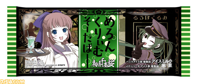 初音ミク 春の商品フェア 15 ファミリーマートで3月10日 火 より開始 ミックリマンチョコ2 など気になる商品が満載 ファミ通 Com