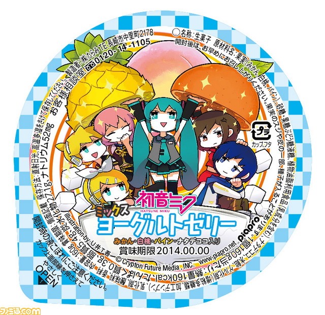 初音ミク 春の商品フェア 15 ファミリーマートで3月10日 火 より開始 ミックリマンチョコ2 など気になる商品が満載 ファミ通 Com
