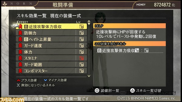 GOD EATER 2 RAGE BURST_20150302130711