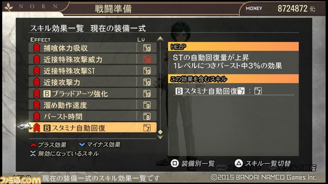 GOD EATER 2 RAGE BURST_20150302130636