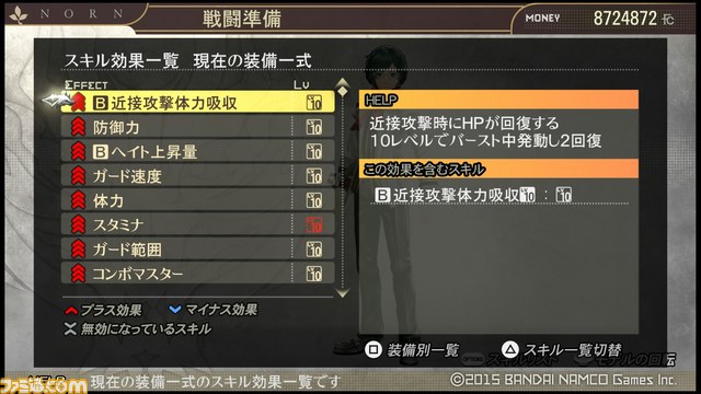 GOD EATER 2 RAGE BURST_20150302130711