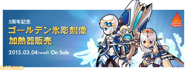 ベルトアクションRPG『エルソード』サービス5周年を記念したイベント開催！_02