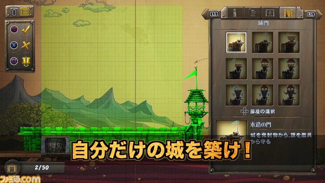 PlayStation Plus会員限定『キャッスルストーム』の先行販売がスタート_04