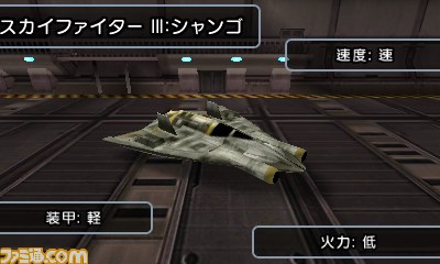 3ds用スペースシューティング ザ スカイファイターズ トリウム戦争 が3月11日より配信開始 ファミ通 Com