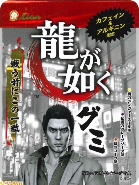 『龍が如く0 誓いの場所』ウォークマンやグミが当たる発売記念抽選会が東京・大阪の合計3会場で開催決定_12