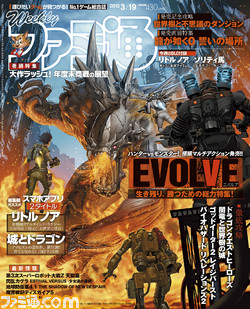 【今週の週刊ファミ通】非対称のマルチプレイがアツい『EVOLVE(エボルブ)』と、2大ダンジョンRPGのコラボ作品『世界樹と不思議のダンジョン』に注目!(2015年3月5日発売号)_01
