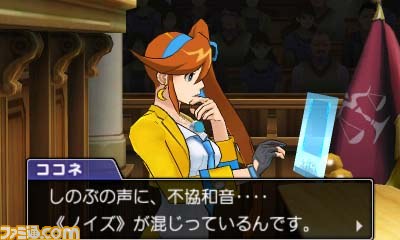 3DS『逆転裁判123 成歩堂セレクション』＆『逆転裁判5』がお手頃価格で4月2日に発売決定！_07