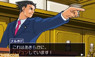 3DS『逆転裁判123 成歩堂セレクション』＆『逆転裁判5』がお手頃価格で4月2日に発売決定！_02