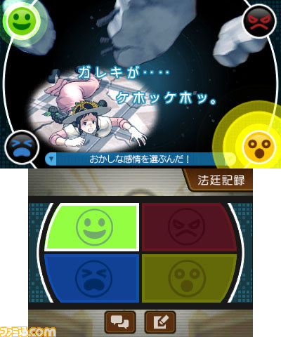 3DS『逆転裁判123 成歩堂セレクション』＆『逆転裁判5』がお手頃価格で4月2日に発売決定！_08