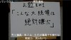スベってもOK!? 作者の感性が勝敗を分ける「大喜利」で高得点を目指せ！【自作ゲームフェス5】