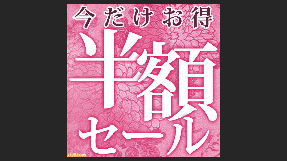 スカルガールズ アンコール や 幕末rock 超魂 などが半額で購入できるキャンペーンがスタート ファミ通 Com スカルガールズ アンコール や 幕末rock 超魂 などが半額で購入できるキャンペーンがスタート ファミ通 Com