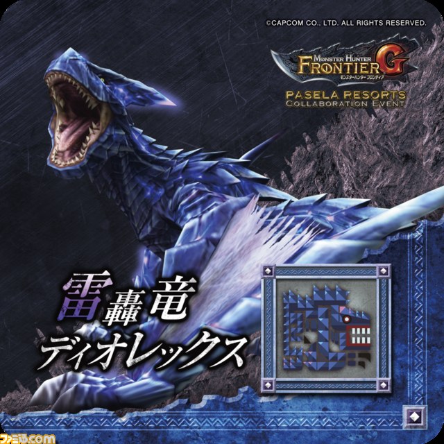 『MHF-G』×“パセラリゾーツ ダーツバー”のコラボイベントが3月16日開催！　モンスターの装飾を施したダーツ台やコラボメニューが登場_13