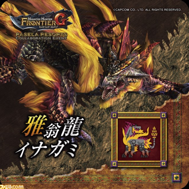 『MHF-G』×“パセラリゾーツ ダーツバー”のコラボイベントが3月16日開催！　モンスターの装飾を施したダーツ台やコラボメニューが登場_14