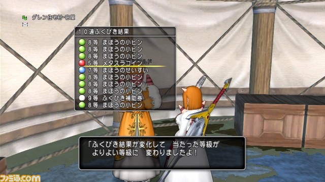『ドラゴンクエストX　オンライン』プレイ日記 ～ジーラの放浪録～ 第26回（通算126回）_23