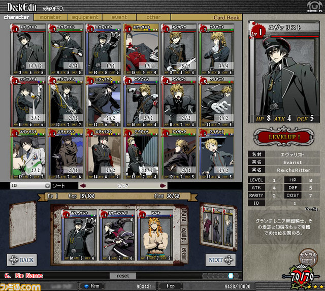 PC用ブラウザゲーム『アンライト～Unlight～』がゲームSNS“my GAMECITY”でサービス開始！_05