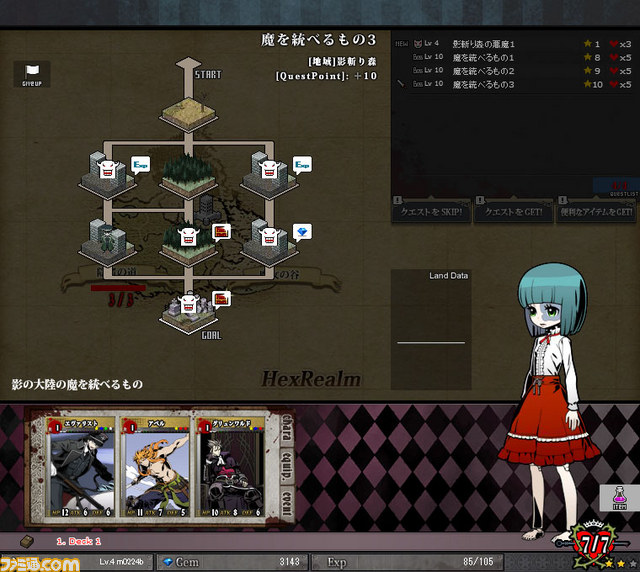 PC用ブラウザゲーム『アンライト～Unlight～』がゲームSNS“my GAMECITY”でサービス開始！_08
