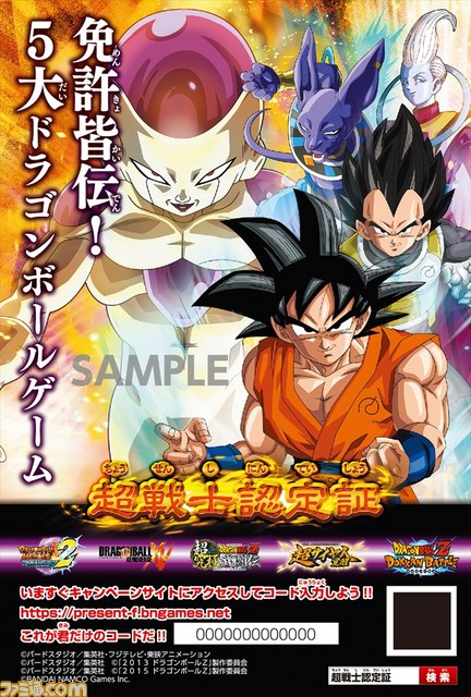 更に 値下げしました‼️ドラゴンボール♥悟空♥天下一武道会♥復活のF まとめ売り