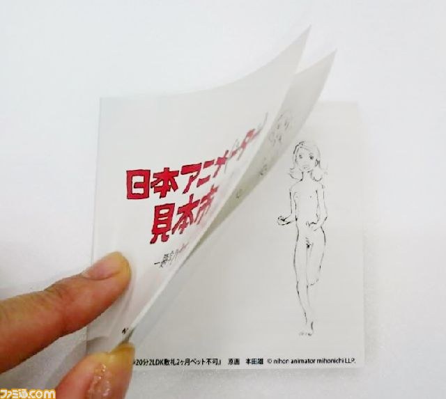 “日本アニメ（ーター）見本市”セカンドシーズンのラインアップを公開　“AnimeJapan 2015”にも出展決定_03