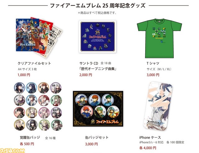 ファイアーエムブレム25周年コミケットスペシャル6 ルキナの