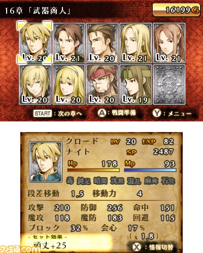 マーセナリーズサーガ2 ゲームシステムを紹介する新pvが公開 動画あり ファミ通 Com