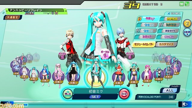 12モジュール選択画面