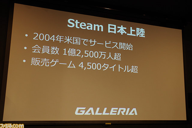 ドスパラ、ゲーミングPC“GALLERIA”にSteamクライアントをプリインストールすることを発表_03