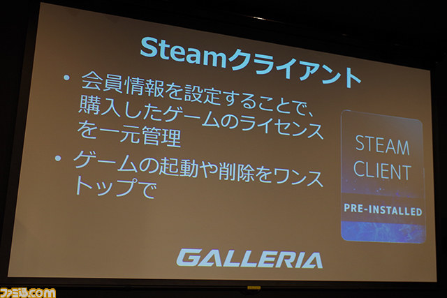 ドスパラ、ゲーミングPC“GALLERIA”にSteamクライアントをプリインストールすることを発表_04