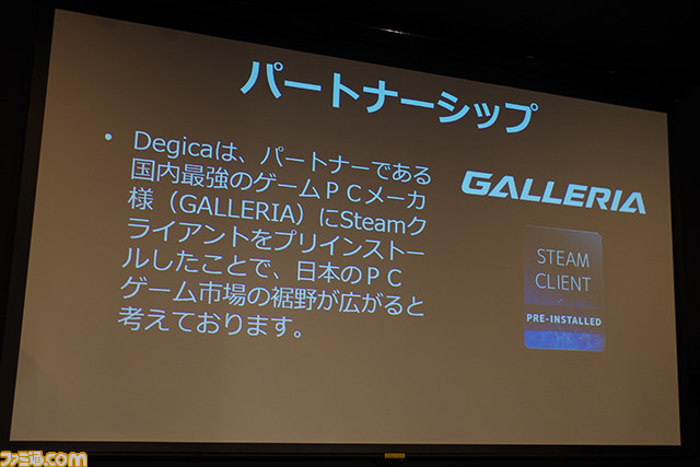ドスパラ、ゲーミングPC“GALLERIA”にSteamクライアントをプリインストールすることを発表_08